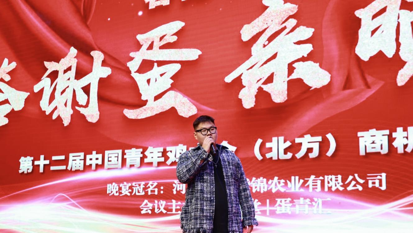 跨界逐梦,青春在畜牧产业绽放 ——河北容德华锦有限公司赵佳杭